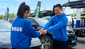 达成协议 委托托运