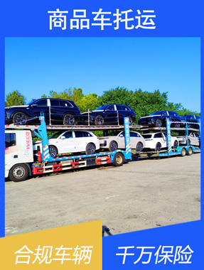 4S店巡展车托运
